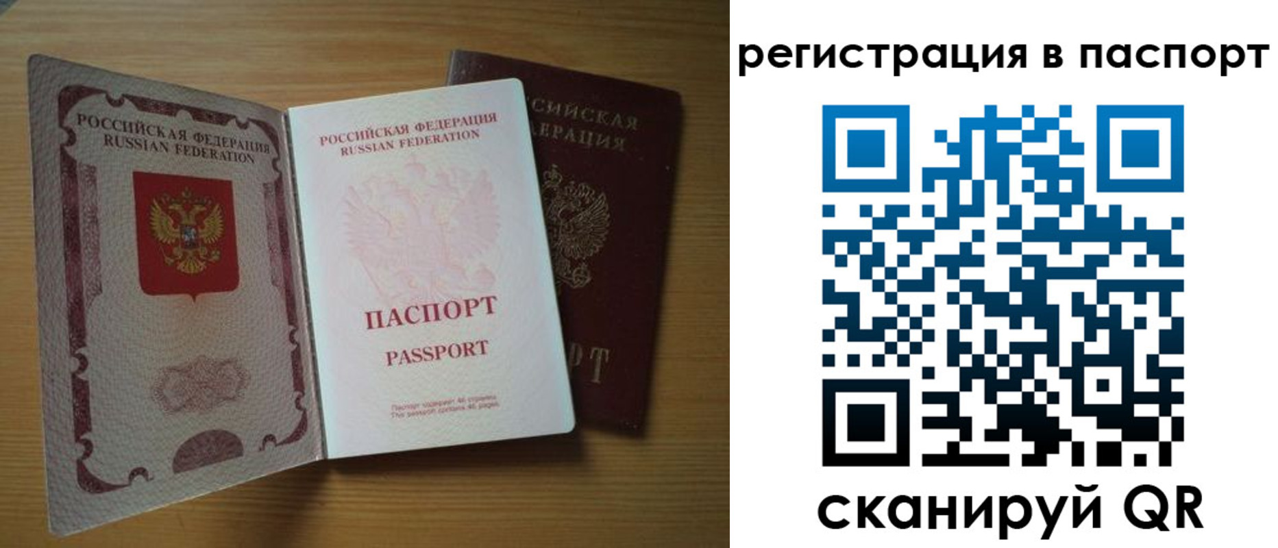 прописка для школы в Семёнове
