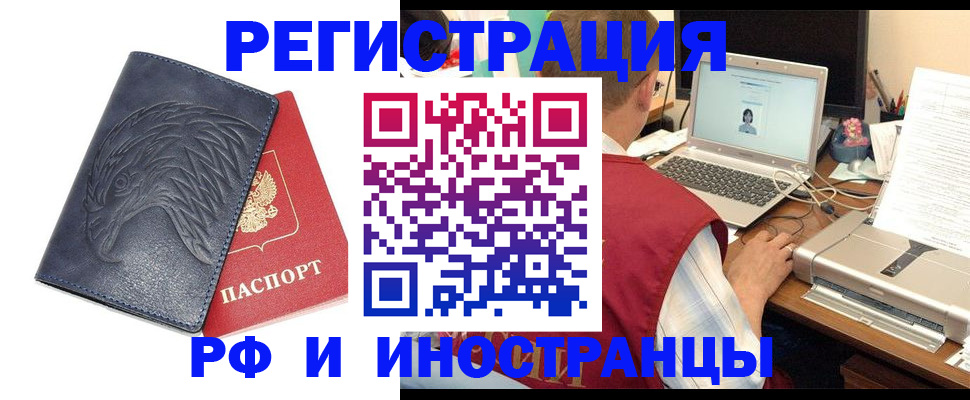 прописка для школы в Семёнове