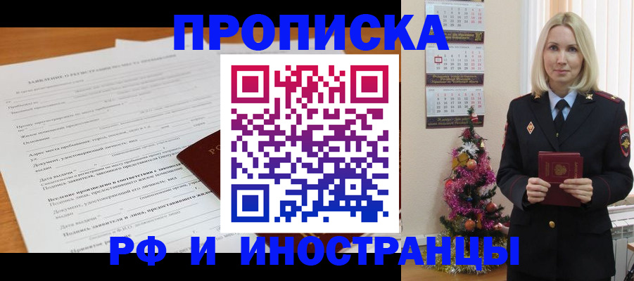 прописка поиск в Семёнове