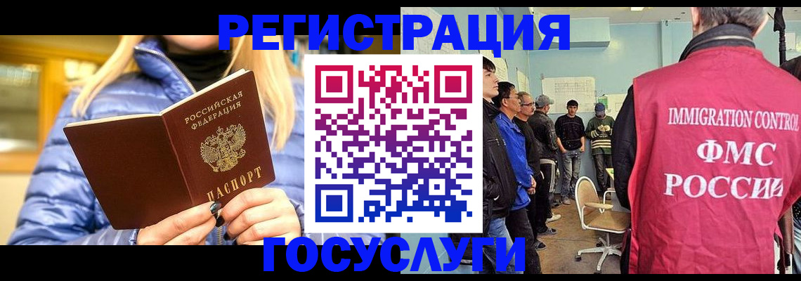 временная прописка в Семёнове